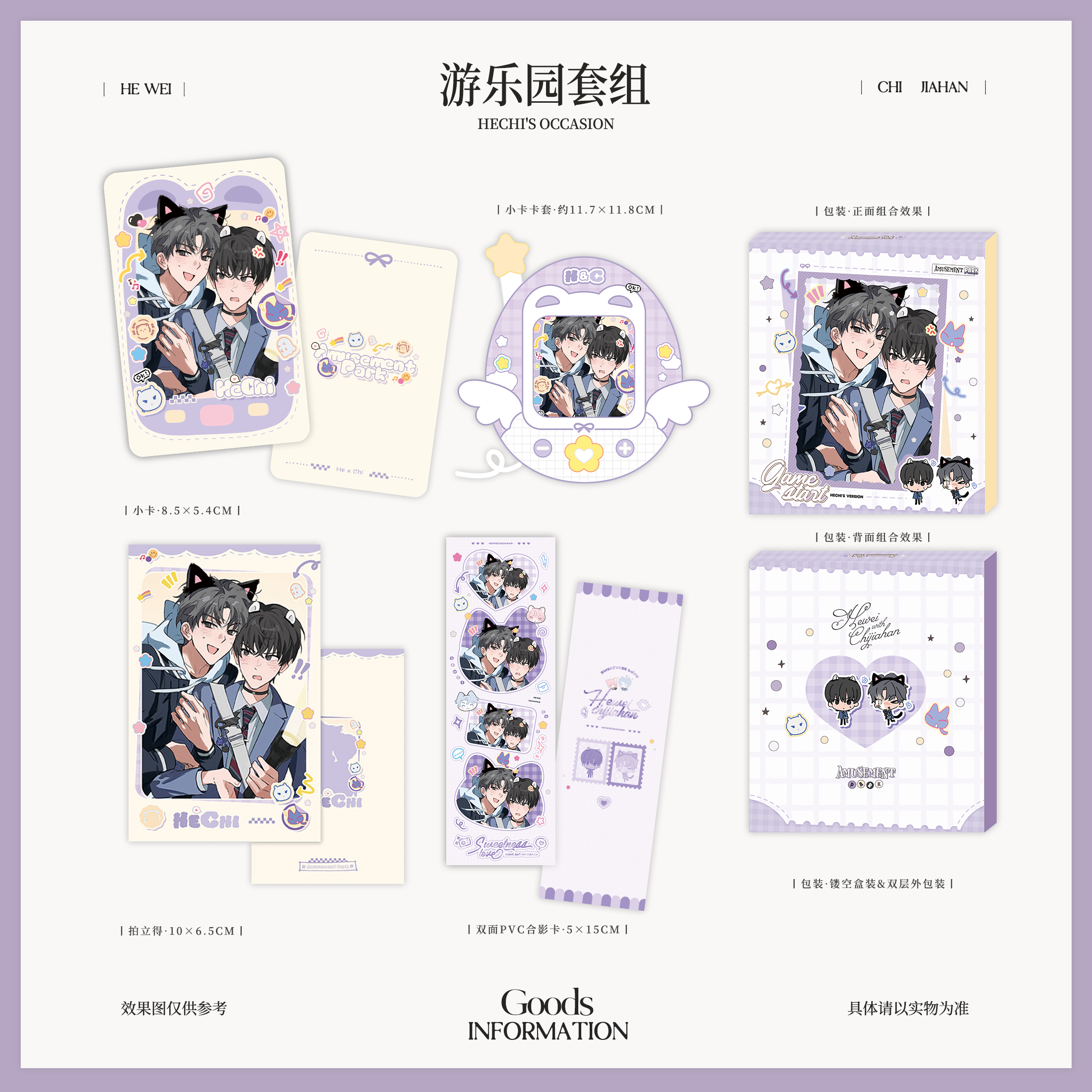 予梦文创官方正版欲言难止x囚于永夜x贺池联动周边吧唧官谷贺池款 - 图3