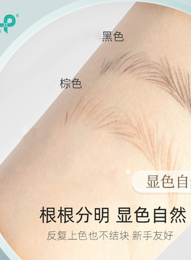 拜尔纹绣硬芯防水定位眉笔化妆