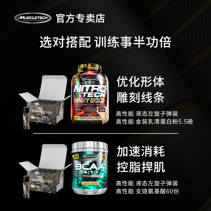 肌肉科技纳元专卖店肌肉科技左旋肉碱10万便携小黑瓶液体肉碱右碱100000十万左旋小瓶2