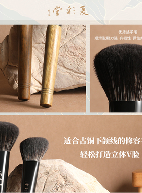 湘竹高端貉子毛斜坡修容刷古铜膏体化妆刷动物毛刷子腮红刷