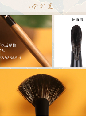 夏彩堂中国长柄高光刷狐狸毛