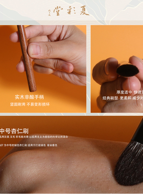 夏彩堂眼影刷经典杏仁精准到位