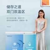 Rongshida Shuangwen морозильная камера холодный шкаф домохозяйство с двойной дверной охлажденной и свежей маленькой маленькой двойной масштабной