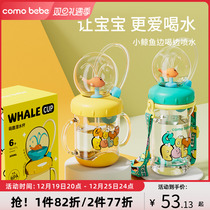 Childrens water glasses whale water spray cup baby 6 months straw cup 1 year old Kindergarten home baby drink water cup