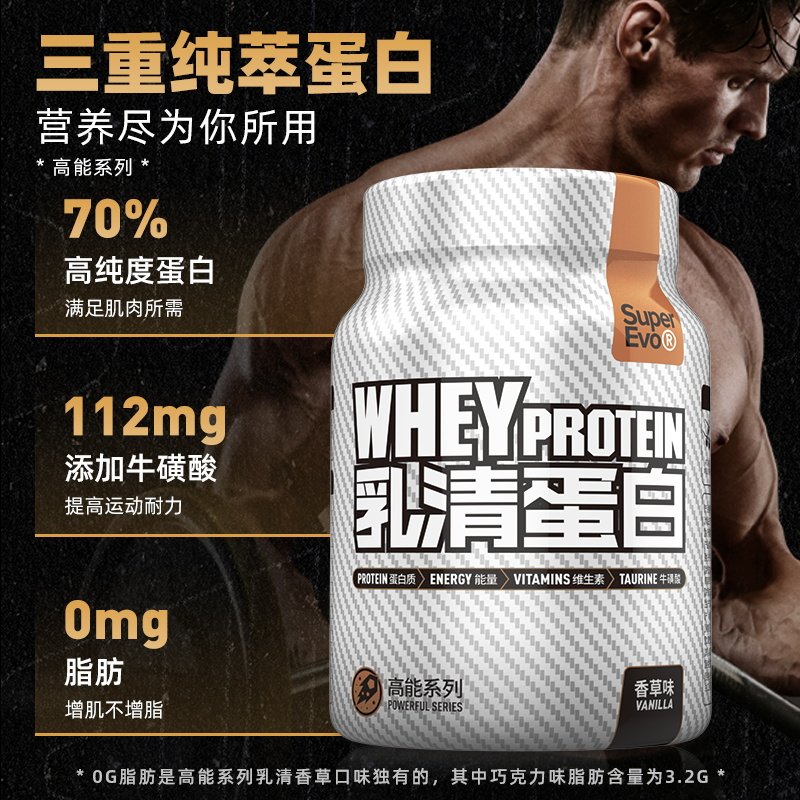 4磅superevo增肌粉纯乳清增肌 superevo乳清蛋白