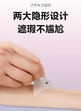 纹身遮盖贴疤痕隐形贴肉
