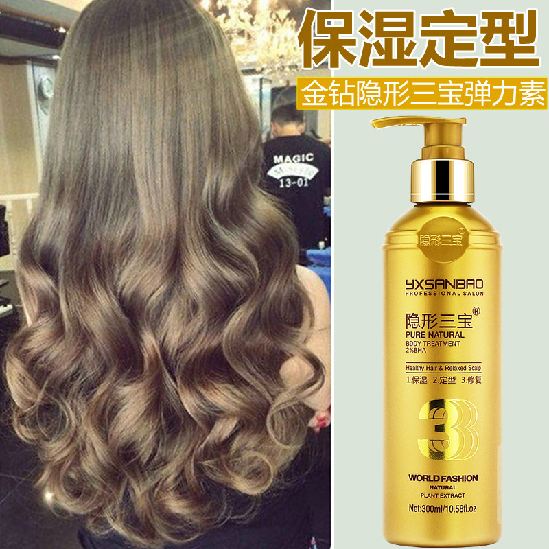 弹力素烫发后卷发专用定型女啫喱水 bonyhair头发造型