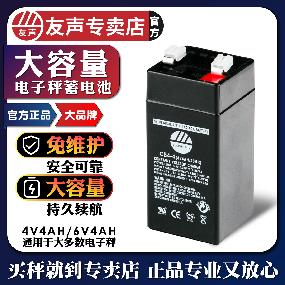 电子秤电池专用台称通用4v4ah蓄电池6V4.5ah电子称电瓶4伏锂电池-图0