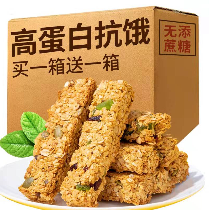 倍绝旗舰店蛋白棒燕麦酥饼干减0低无糖精脂肪卡代餐肥抗饿饱腹不发胖零食品1