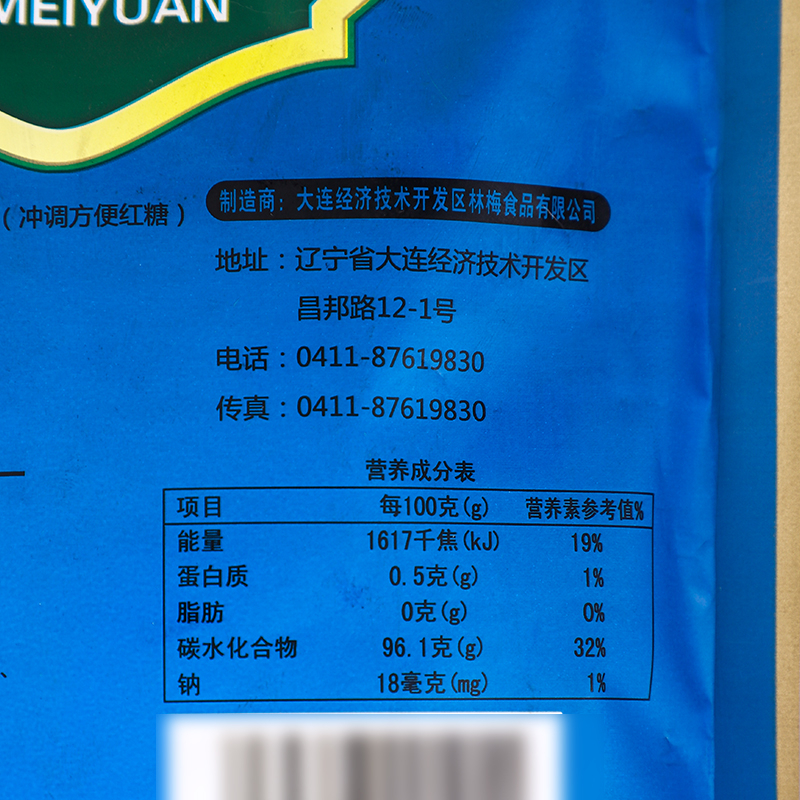 林梅园大枣红糖300g姜枣桂园红枣枸杞红糖独立包装30g*10小包冲饮 - 图2