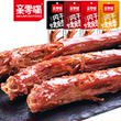 亲零嘴风干手撕烤脖整根零食囤货小吃卤味解馋休闲食品非鸭脖子