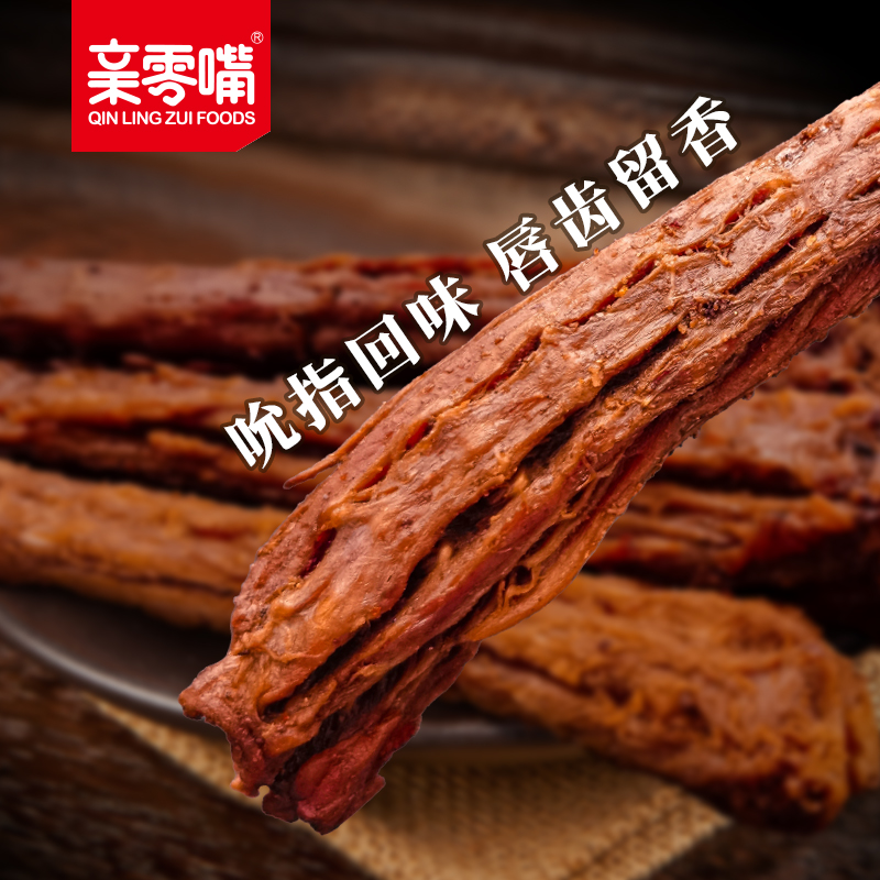 亲零嘴氮气烤脖手撕整根鸡脖子解馋卤味小吃休闲零食品非风干鸭脖