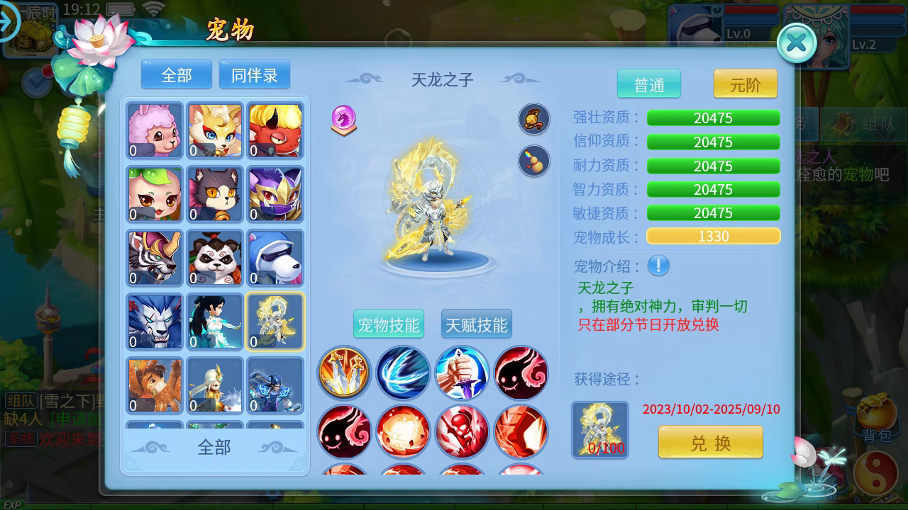 天书奇谈手游gm后台游戏安卓无限元宝梦幻回合制养成西游非单机版