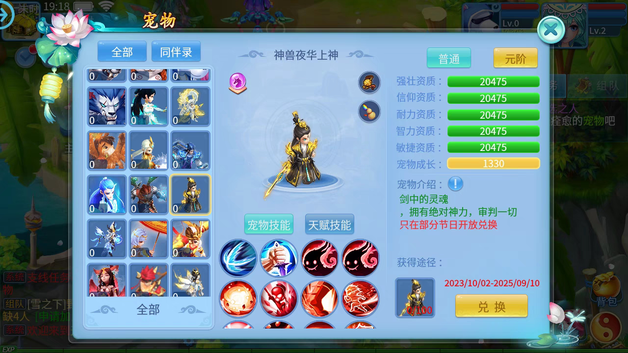 天书奇谈手游gm后台游戏安卓无限元宝梦幻回合制养成西游非单机版