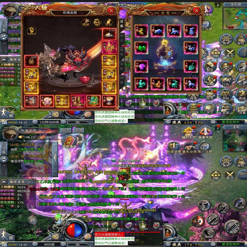 传奇sf斗罗封神传奇无限元宝内购手游gm后台游戏传奇手游安卓非单机版