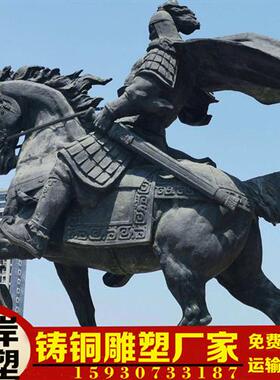 雕塑定制锻铜浮雕壁画骑马将军铜像铜人玻璃钢不锈钢铸铜雕塑厂家