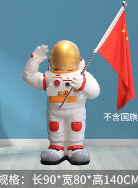 北欧创意宇航员太空人模型玻璃钢雕塑商场店铺开业橱窗装饰大摆件