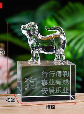 冲墓摆件水晶生肖狗摆件 水晶狗摆件 水晶狗奇门四害十二生肖摆件