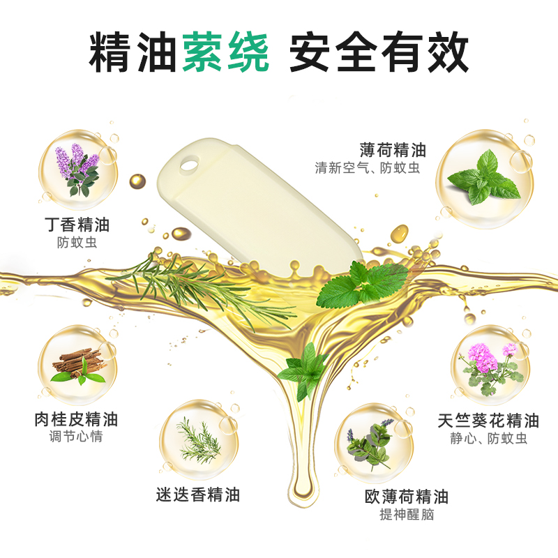 帕洛parakito儿童驱蚊手环随身防蚊防叮咬神器户外脚环