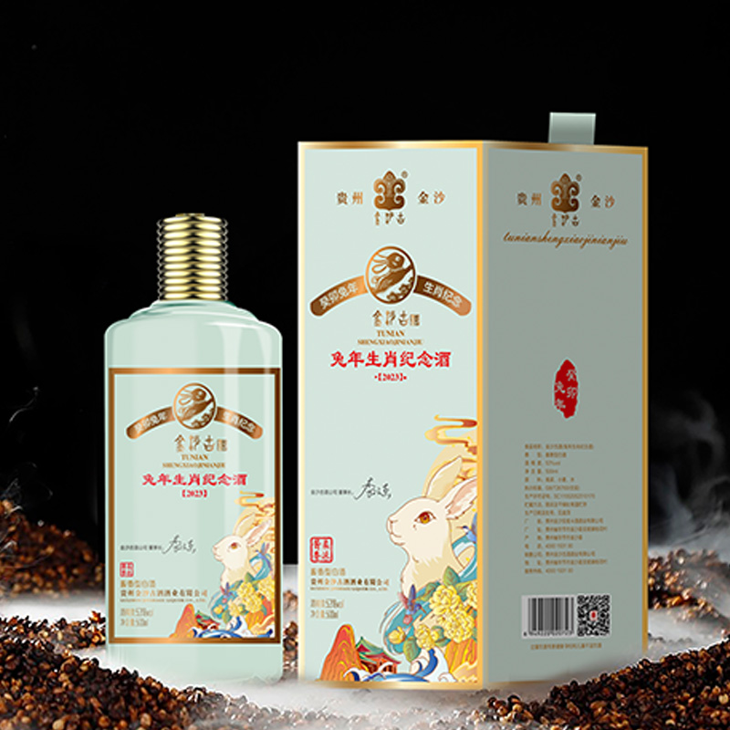 金沙古酒兔年纪念版州酱香白酒纯粮酿造500ml*1 - 图1