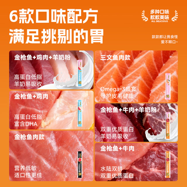 Guanguzhuang cat cat snacks, canned fish oil, nutrition-free food attractant, hydrating pet food, staple cat rice