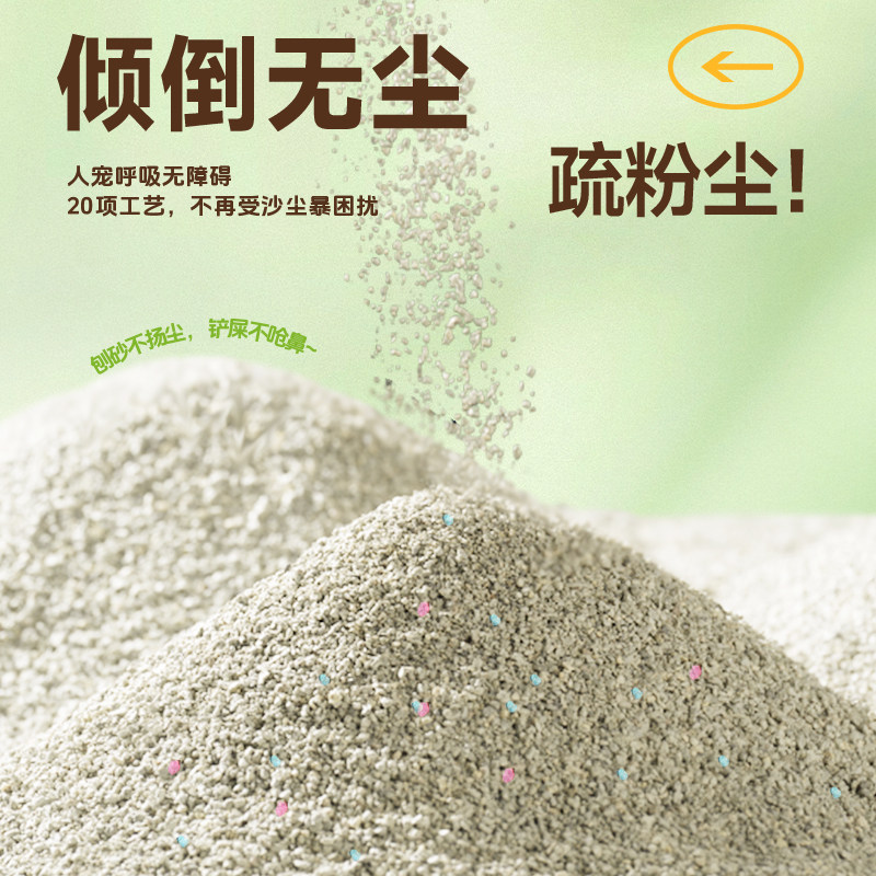 关谷庄膨润土矿砂猫砂不粘底结团矿石猫咪低尘5公斤宠物用品10斤