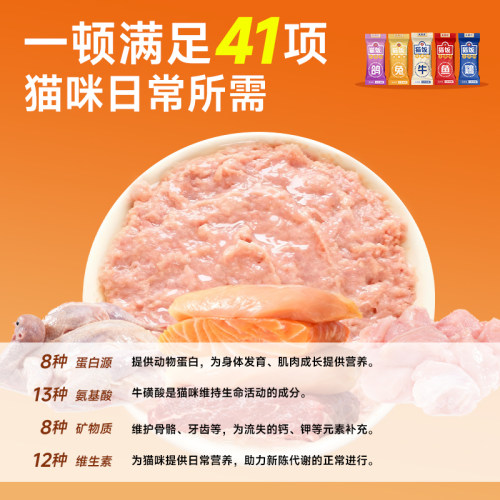 关谷庄宠物猫咪主食包全价湿粮猫饭牛肉幼猫零食猫条补水营养猫粮 - 图1