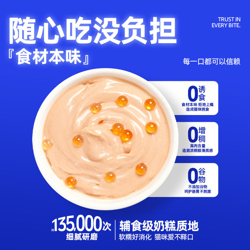 关谷庄彩虹零食爆珠鱼油猫条奶糕慕斯质地猫咪食品幼猫罐头湿粮,淘宝优惠券,粉丝福利购,淘宝优惠卷