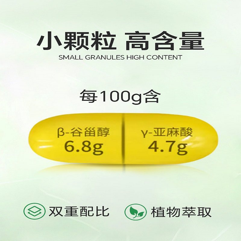 泰乙通草油  养之泽草油 植物甾醇月见草油软胶囊中老年营养素,淘宝优惠券,粉丝福利购,淘宝优惠卷