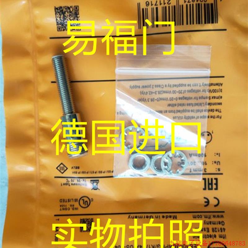 拍前询价:德国原装进口IIS205 IGC001 IGM203 IIM202-图0