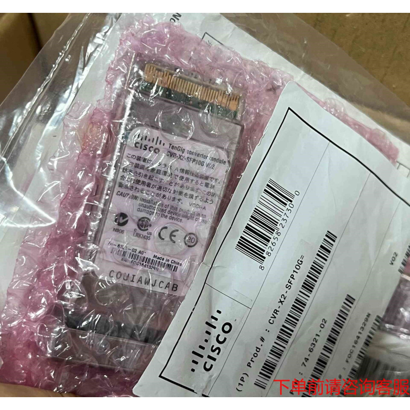 拍前询价：全新Cisco/咨询CISCO CVR-X2-SFP10G《议价品》 - 图0