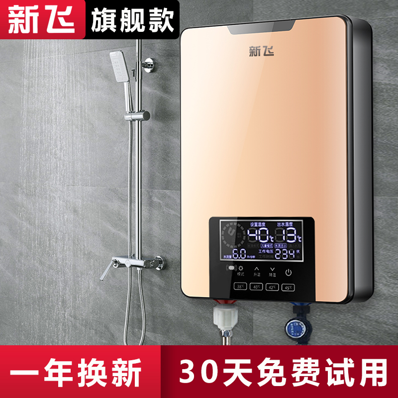 新飞高端即热式家用洗澡电热水器 新飞喜然即热式热水器