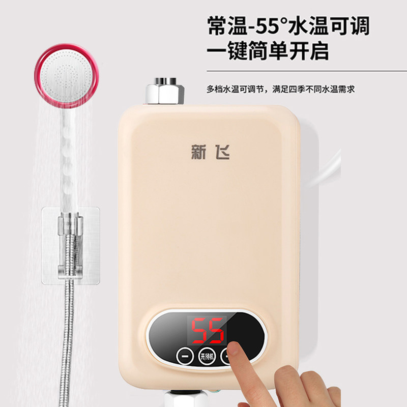 新飞免打孔4800w恒温家用电热水器 新飞喜然即热式热水器