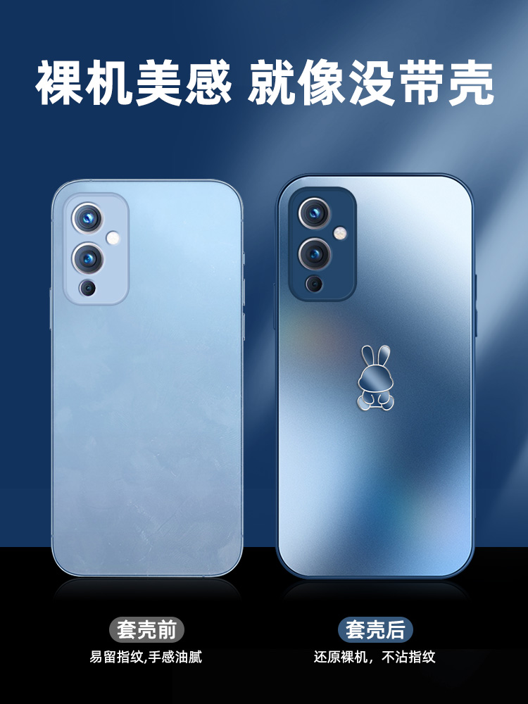 适用一加9手机壳新款1+9rt磨砂玻璃1加9r高端全包防摔oneplus9pro外壳男女高级感简约情侣九散热超薄保护套-图2