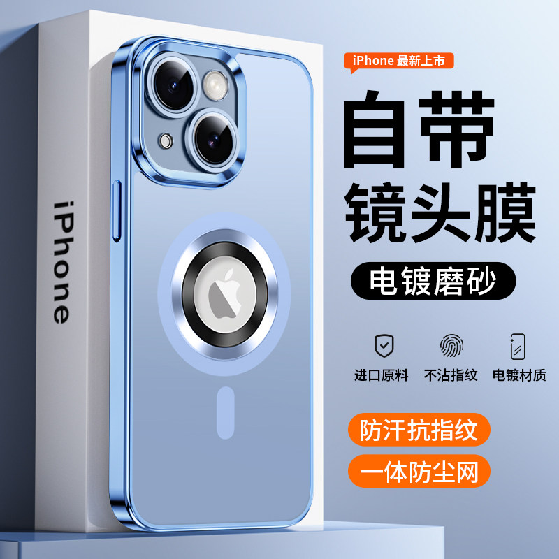 适用iphone15手机壳新款16磁吸magsafe充电动画苹果15promax软透明电镀防摔全包带镜头膜超薄15plus男女外套,淘宝优惠券,粉丝福利购,淘宝优惠卷
