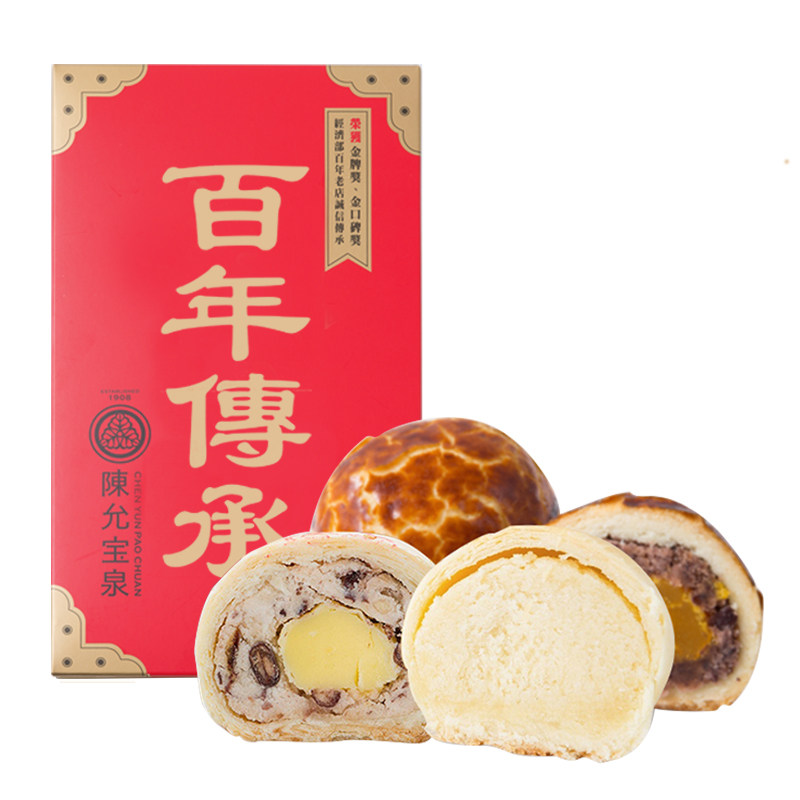  陈允宝泉传统糕点
