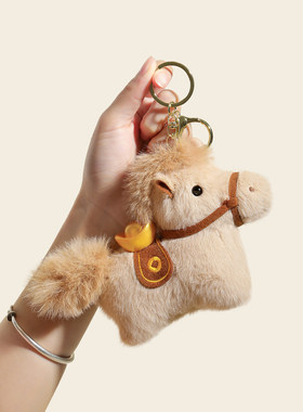 马上有钱毛绒元宝小马公仔钥匙扣