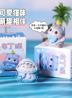 布丁猫情绪稳定治愈小摆件
