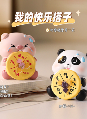 可爱治愈情绪解压小摆件