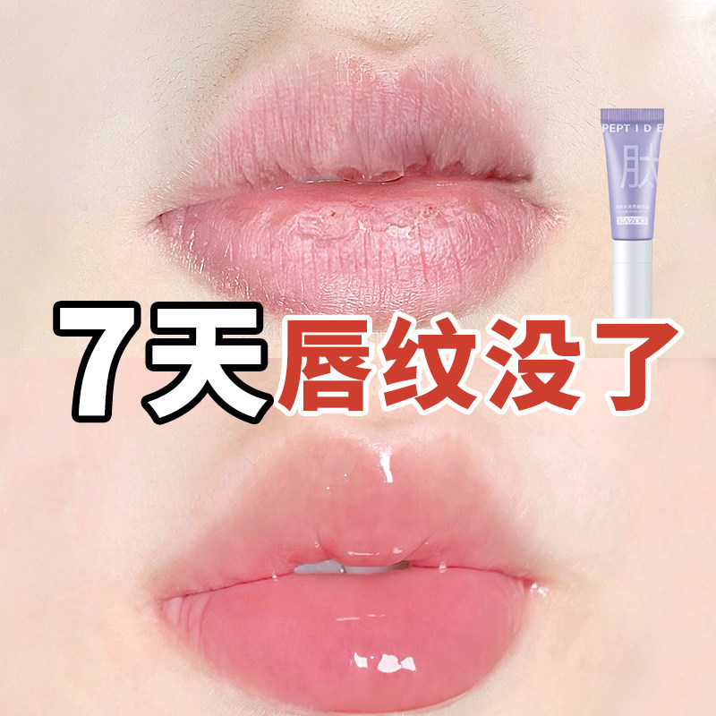 kazoo唇部精华淡化唇纹滋润去死皮 in化妆品唇部精华