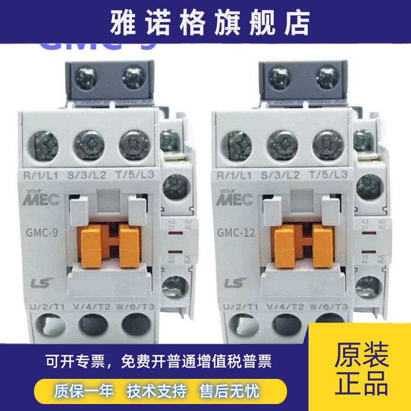 正品LS产电 交流接触器GMD/GMC(D)-9/12/18/22/32/40/50/65/75/85,淘宝优惠券,粉丝福利购,淘宝优惠卷
