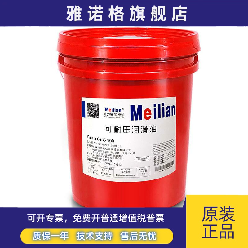 68100可耐压齿轮油150OMALAS2G220#320460高品质20L209L680 - 图3