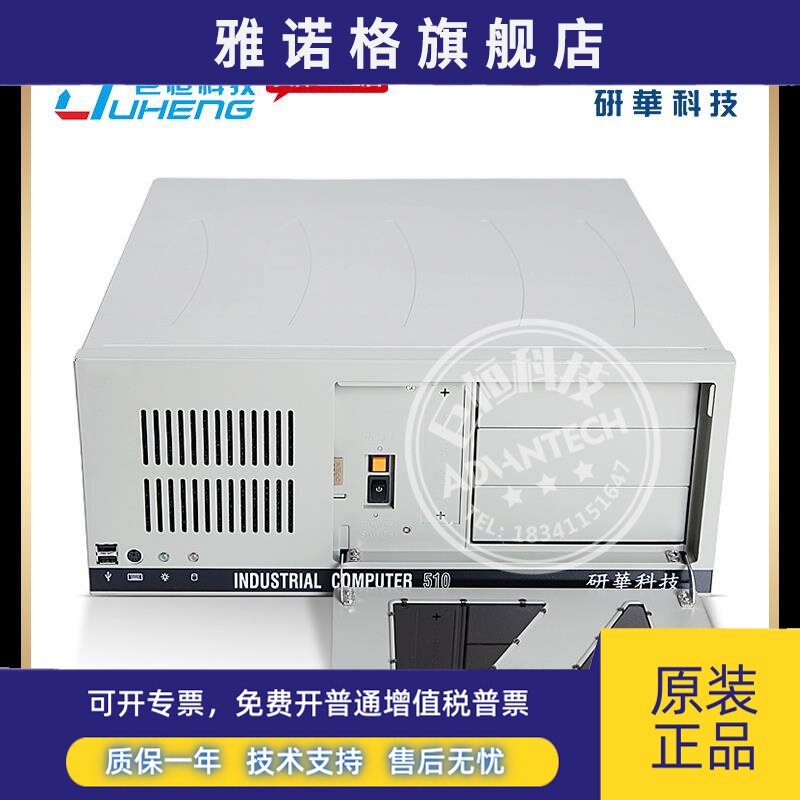 研华工控机IPC610L 510服务器整机全新原装主板工业电脑4U工作站 - 图3