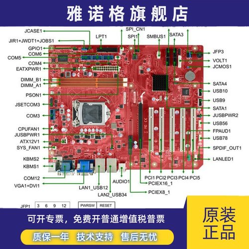 研华 AIMB-701 Rev.A1工控机主板H61 AIMB-701VG/G2-00A1E/CAT1E - 图0