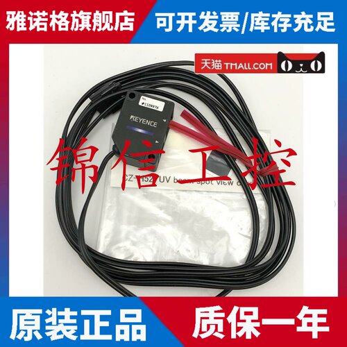 全新原装Keyence/Keyence Cz-H52荧光检测反射数字光纤传感器 - 图0