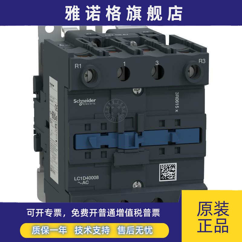 施耐德四极接触器LC1D40008 LC1D65008 LC1D80004 LC1D80008 M7E7 - 图0