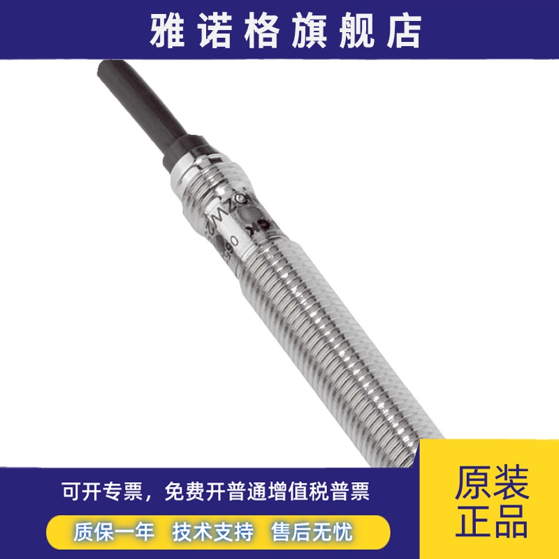 SICK西克IME08-1B5PSZT0K 电感式接近感测器 圆柱型螺纹结构 短款 - 图3