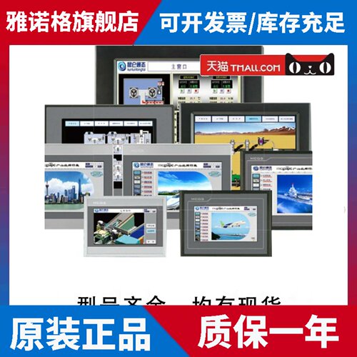 昆仑通态TPC7022/7032/7012/7072/1071/1061/1031/EI.TI.NI.NT.GI - 图1
