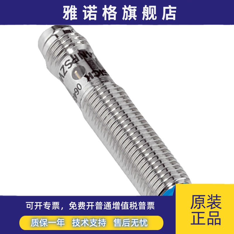 SICK西克IME08-1B5PSZT0K 电感式接近感测器 圆柱型螺纹结构 短款 - 图0