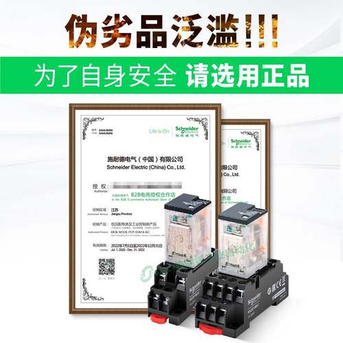 中间继电器rxm2lb2bd含底座施耐德24v/dc+rxze1m2c8脚5a中继正品 - 图0